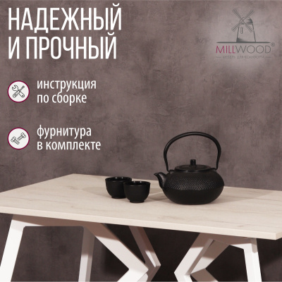 Стол Женева (1000х700) 18мм, ЛДСП Дуб белый крафт / Металлокаркас Белый
