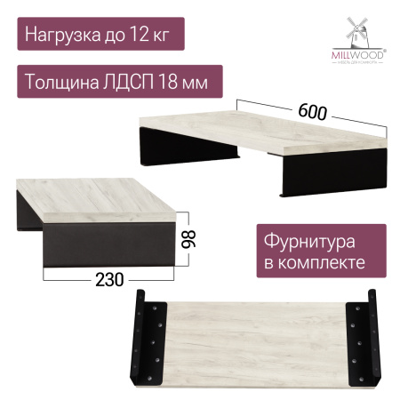 Подставка для монитора (600х230х100), ЛДСП Дуб белый крафт \ Металлокаркас Черный
