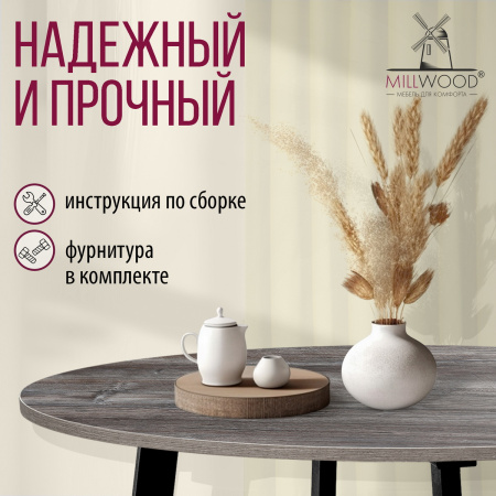 Стол Шанхай (D1100) 18мм, ЛДСП Сосна пасадена / Металлокаркас Черный