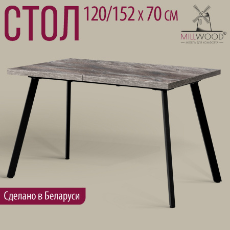 Стол Ванкувер раздвижной (1200/1520х700), ЛДСП Сосна пасадена / Металлокаркас Графит