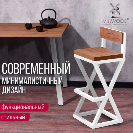 Стул полубарный Вена 2, ЛДСП Дуб табачный крафт / Металлокаркас Белый Стул полубарный Вена 2, ЛДСП Дуб табачный крафт / Металлокаркас Белый