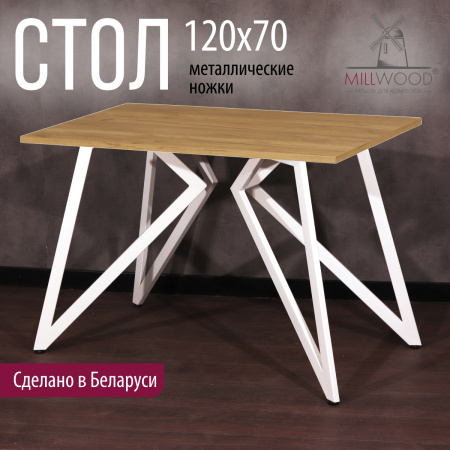 Стол Женева (1200х700) 18мм, ЛДСП Дуб золотой крафт / Металлокаркас Белый