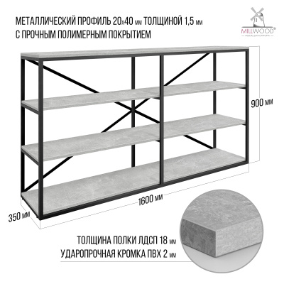 Стеллаж Лофт OR-1, ЛДСП Бетон / Металлокаркас Черный