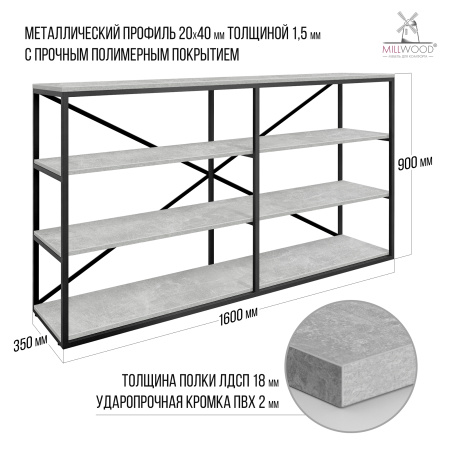 Стеллаж Лофт OR-1, ЛДСП Бетон / Металлокаркас Черный