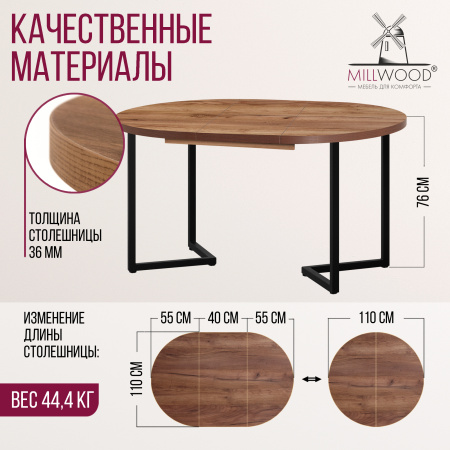 Стол раздвижной Лондон (D1100), ЛДСП Дуб табачный крафт / Металлокаркас Черный Стол раздвижной Лондон (D1100), ЛДСП Дуб табачный крафт / Металлокаркас Черный