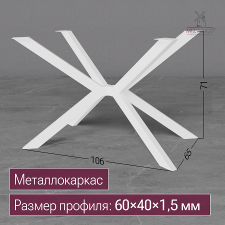 Опора для стола Верона, Металлокаркас Белый Опора для стола Верона, Металлокаркас Белый