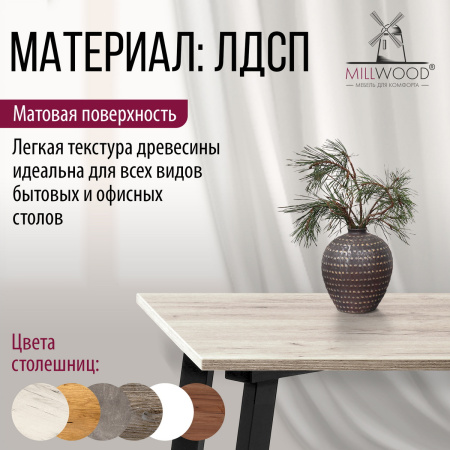 Столешница 1000х550х18, ЛДСП Дуб белый крафт