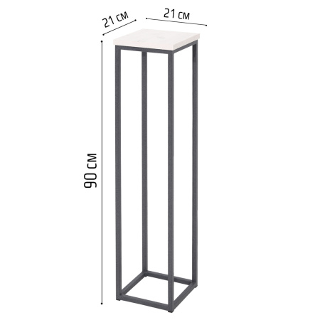 Подставка декоративная 210x210x900, ЛДСП Дуб белый крафт / Металлокаркас Графит