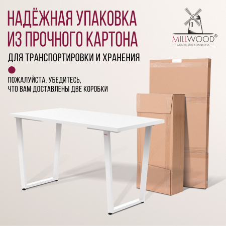 Стол Уэльс (1200х700), ЛДСП Белый / Металлокаркас Белый