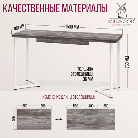 Стол раздвижной Лондон (1100/1500х700), ЛДСП Сосна пасадена / Металлокаркас Белый