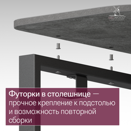 Стол Каир 1 с вырезом (1300х850), ЛДСП Бетон / Металлокаркас Графит