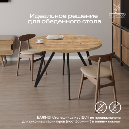 Столешница D1200х36, ЛДСП Дуб золотой крафт