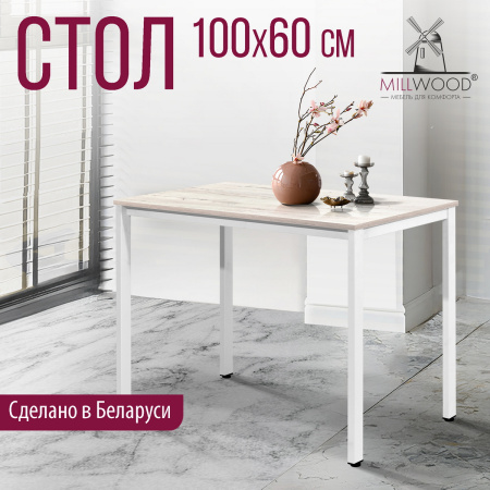 Стол Сеул (1000х600), ЛДСП Дуб белый крафт / Металлокаркас Белый Стол Сеул (1000х600), ЛДСП Дуб белый крафт / Металлокаркас Белый