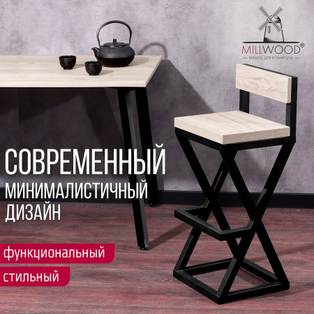 Стул полубарный Вена 2, ЛДСП Дуб белый крафт / Металлокаркас Графит