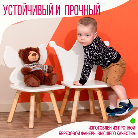 Стул детский Бабочка М, Белый / Береза