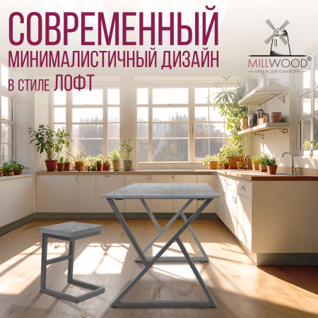 Стол Дели (1000х700), ЛДСП Бетон / Металлокаркас Графит