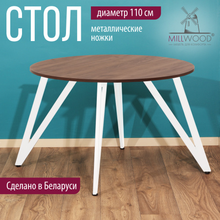 Стол Женева 2 (D1100) 18мм, ЛДСП Дуб табачный крафт / Металлокаркас Белый