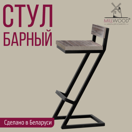 Стул барный Оберг 2, ЛДСП Сосна пасадена / Металлокаркас Графит Стул барный Оберг 2, ЛДСП Сосна пасадена / Металлокаркас Графит