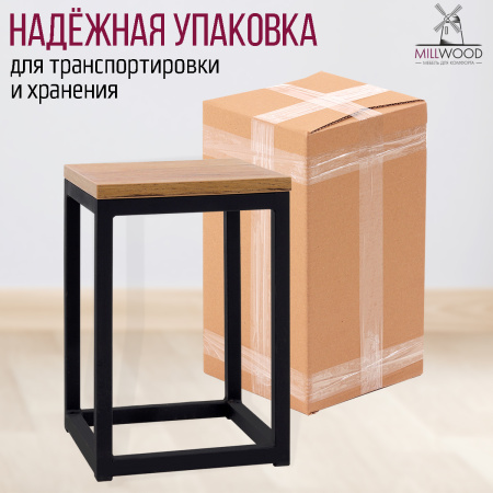 Подставка декоративная 250x250x350, ЛДСП Дуб золотой крафт / Металлокаркас Черный