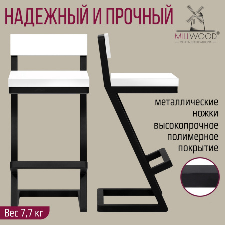 Стул полубарный Оберг 1, ЛДСП Белый / Металлокаркас Черный