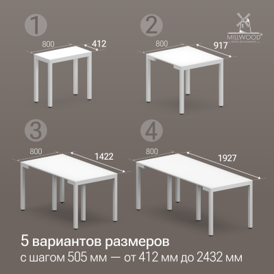 Стол Сиена раздвижной (412/2432х800), ЛДСП Белый \ Металлокаркас Белый
