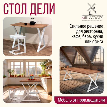 Стол Дели (1600х800), ЛДСП Дуб табачный крафт / Металлокаркас Белый Стол Дели (1600х800), ЛДСП Дуб табачный крафт / Металлокаркас Белый