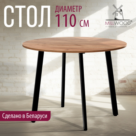 Стол Шанхай (D1100) 18мм, ЛДСП Дуб табачный крафт / Металлокаркас Черный