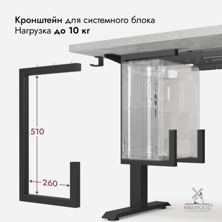 Стол подъемный с кронштейном (1600x800), ЛДСП Бетон \ Металлокаркас Черный