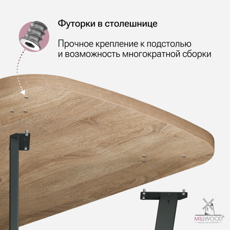 Стол Мюнхен (1800х900), ЛДСП Дуб сонома / Металлокаркас Черный