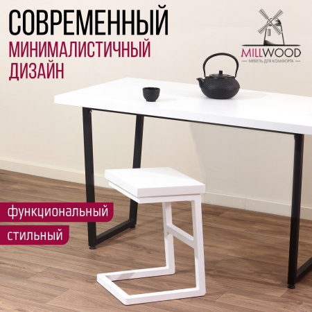 Табурет Арне 2, ЛДСП Белый / Металлокаркас Белый Табурет Арне 2, ЛДСП Белый / Металлокаркас Белый