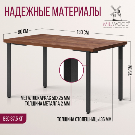 Стол Прага (1300х800), ЛДСП Дуб табачный крафт / Металлокаркас Черный