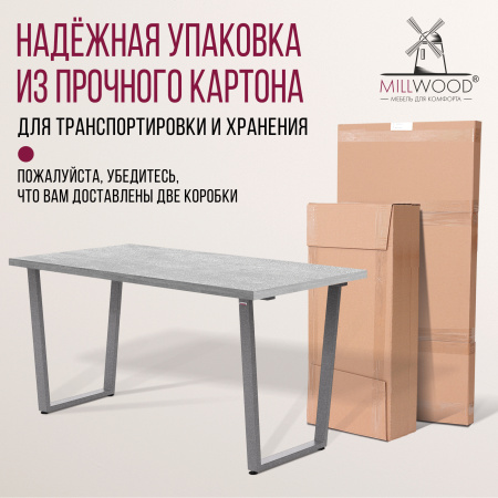 Стол Уэльс (1300х800), ЛДСП Бетон / Металлокаркас Графит