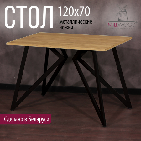 Стол Женева (1200х700) 18мм, ЛДСП Дуб золотой крафт / Металлокаркас Черный