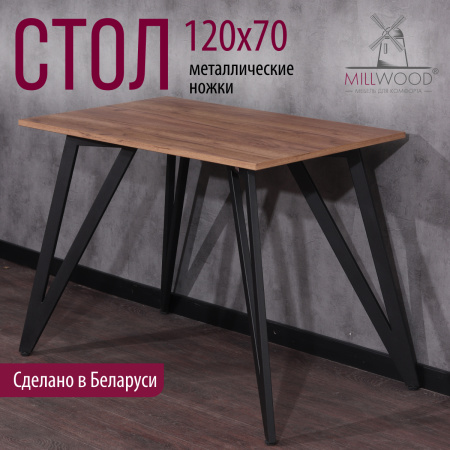 Стол Женева 2 (1200х700) 18мм, ЛДСП Дуб табачный крафт / Металлокаркас Черный