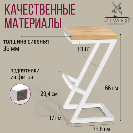 Стул полубарный Бран 1, ЛДСП Дуб золотой крафт / Металлокаркас Белый Стул полубарный Бран 1, ЛДСП Дуб золотой крафт / Металлокаркас Белый