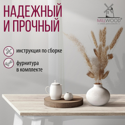 Стол Шанхай (1000х1000) 18мм, ЛДСП Дуб белый крафт / Металлокаркас Белый