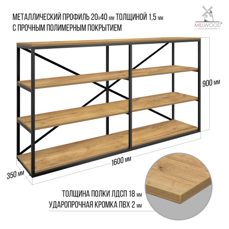Стеллаж Лофт OR-1, ЛДСП Дуб золотой крафт / Металлокаркас Графит