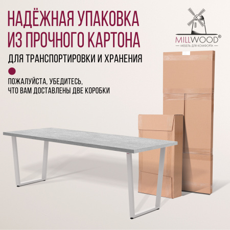 Стол Уэльс (1800х800), ЛДСП Бетон/ Металлокаркас Белый