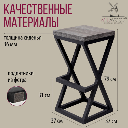 Стул барный Вена 3, ЛДСП Сосна пасадена / Металлокаркас Черный