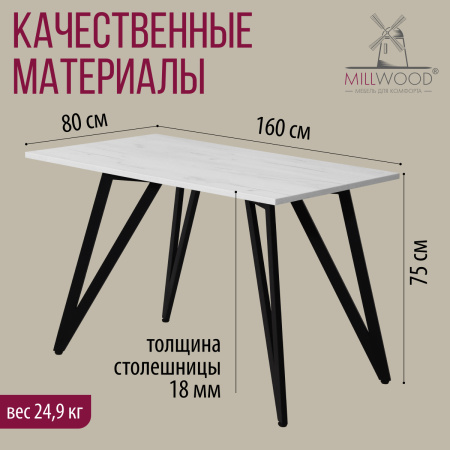 Стол Женева 2 (1600х800) 18мм, ЛДСП Дуб белый крафт / Металлокаркас Черный