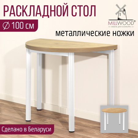 Стол-консоль Далис 1, ЛДСП Дуб золотой крафт / Металлокаркас Белый