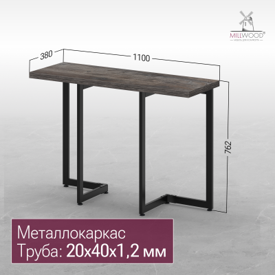 Стол-консоль Арлен 1, ЛДСП Сосна пасадена / Металлокаркас Черный