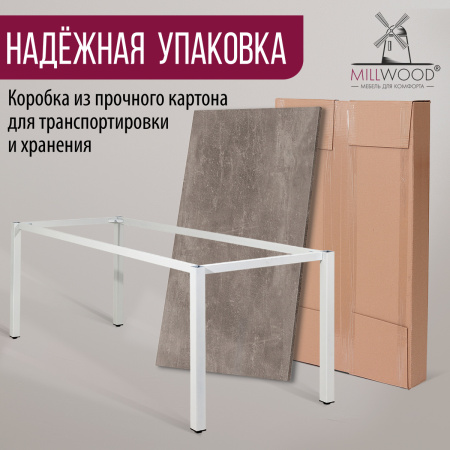 Стол Сеул (2000х800), ЛДСП Бетон / Металлокаркас Белый