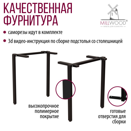 Опоры Прага, Металлокаркас Черный