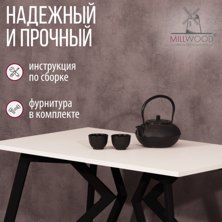 Стол Женева (1000х700) 18мм, ЛДСП Белый / Металлокаркас Черный