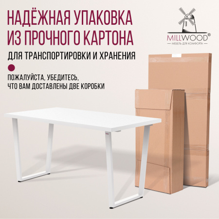 Стол Уэльс (1300х800), ЛДСП Белый / Металлокаркас Белый