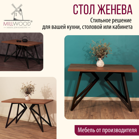 Стол Женева (1600х800), ЛДСП Дуб табачный крафт / Металлокаркас Графит