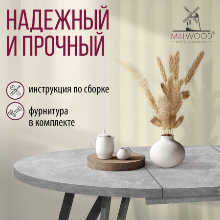 Стол раздвижной Женева 3 (D1100/1500х1100), ЛДСП Бетон / Металлокаркас Графит Стол раздвижной Женева 3 (D1100/1500х1100), ЛДСП Бетон / Металлокаркас Графит