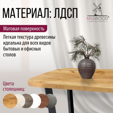 Столешница закругленная 1800х800х36, ЛДСП Дуб золотой крафт