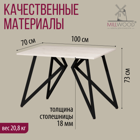 Стол Женева (1000х700) 18мм, ЛДСП Дуб белый крафт / Металлокаркас Черный